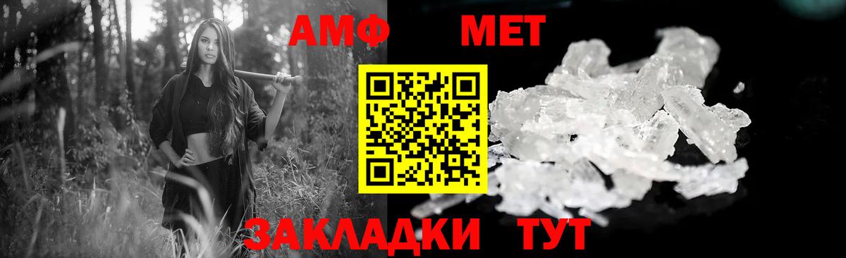 Amphetamine  hydra   Шахты  АМФ Premium  Вход с VPN 
