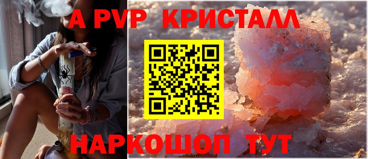 Шахты  A-PVP СК КРИС  A-PVP крисы CK  Альфа ПВП  A PVP СК  Вход с VPN 