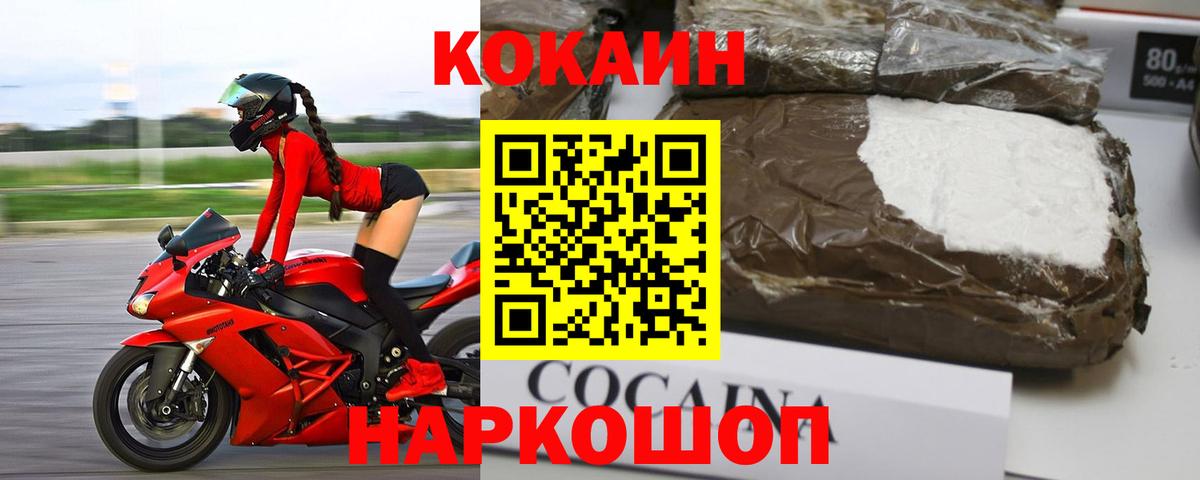 Cocaine Columbia Шахты