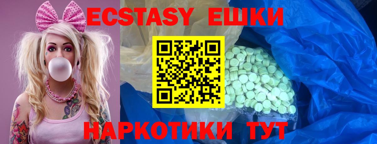 Ecstasy Дубай  ЭКСТАЗИ Punisher  Вход с VPN  Шахты 