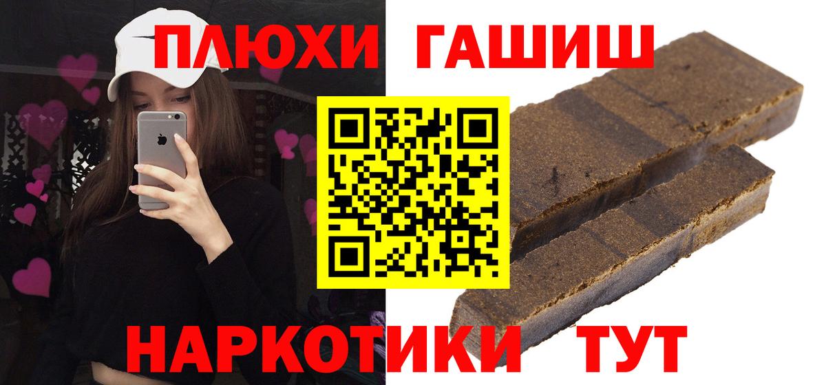 ГАШ Premium Шахты