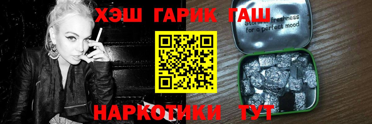 ГАШ  ГАШИШ индика сатива  Вход с VPN  магазин продажи   Шахты  ГАШ гарик 