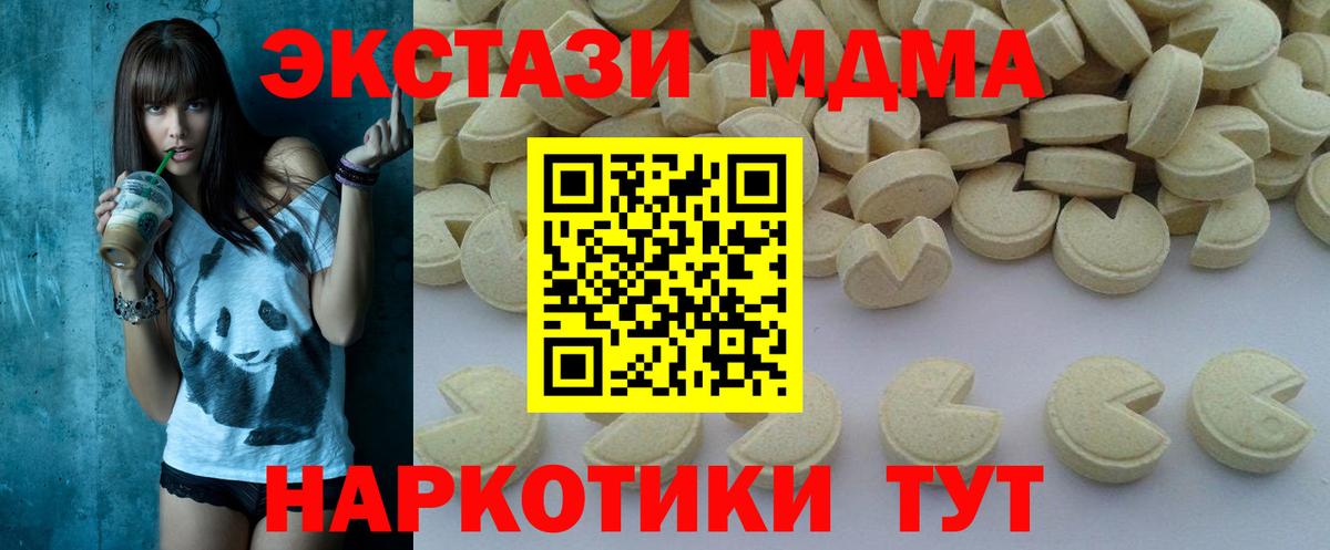 МДМА VHQ Шахты