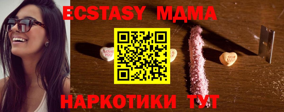 MDMA молли  МДМА VHQ  МДМА  Вход с VPN  Шахты 