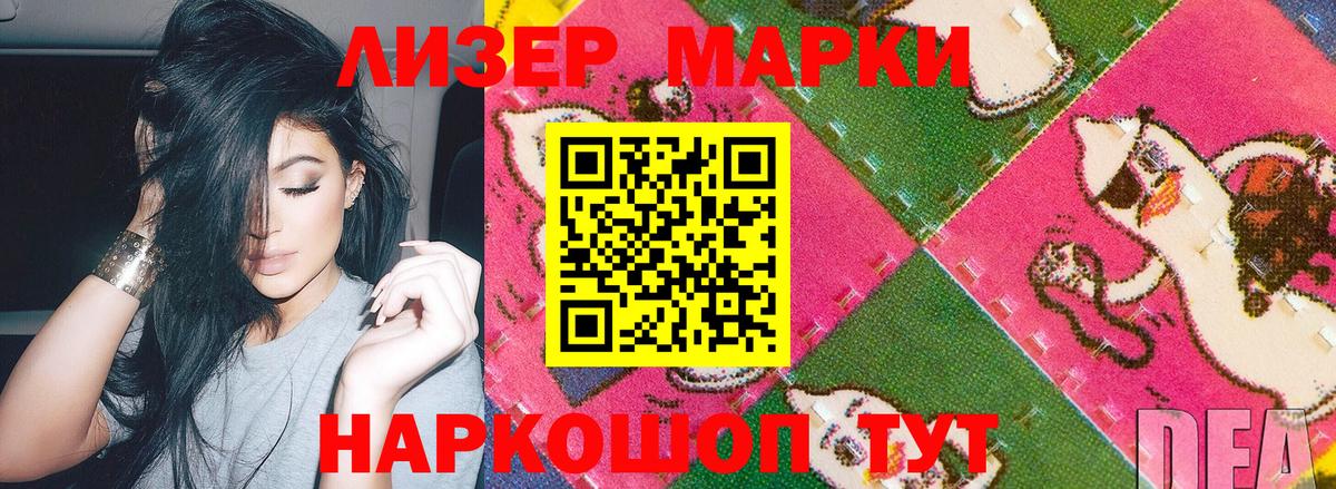 Наркотические марки  Марки N-bome 1500мкг  Вход с VPN  Марки N-bome 1500мкг  Шахты 
