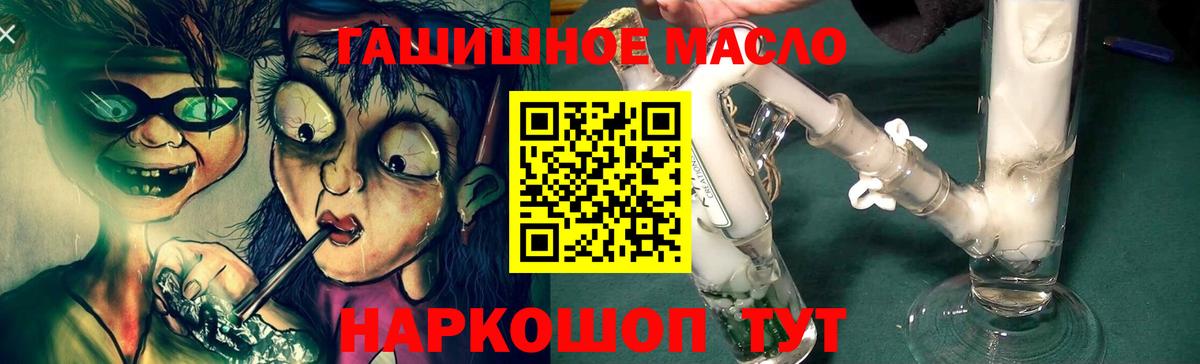 ТГК вейп Шахты